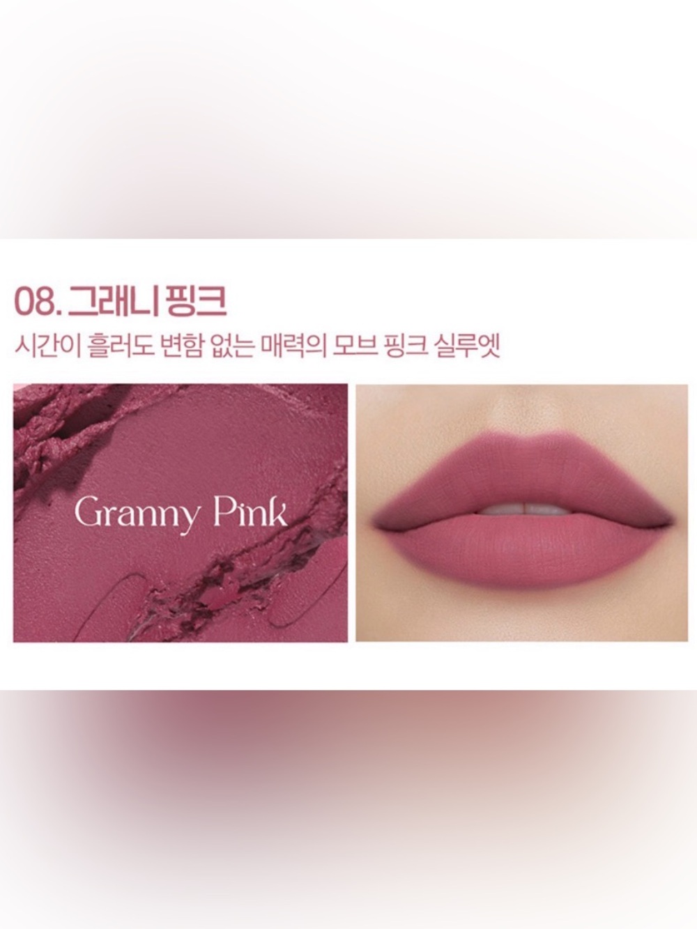 I’m Meme 08 Granny Pink Lip Silhouette Matte Velvet Tint- cool tone pink shade